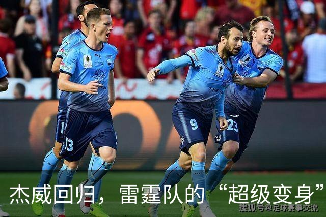 杰威回归，雷霆队的“超级变身”！